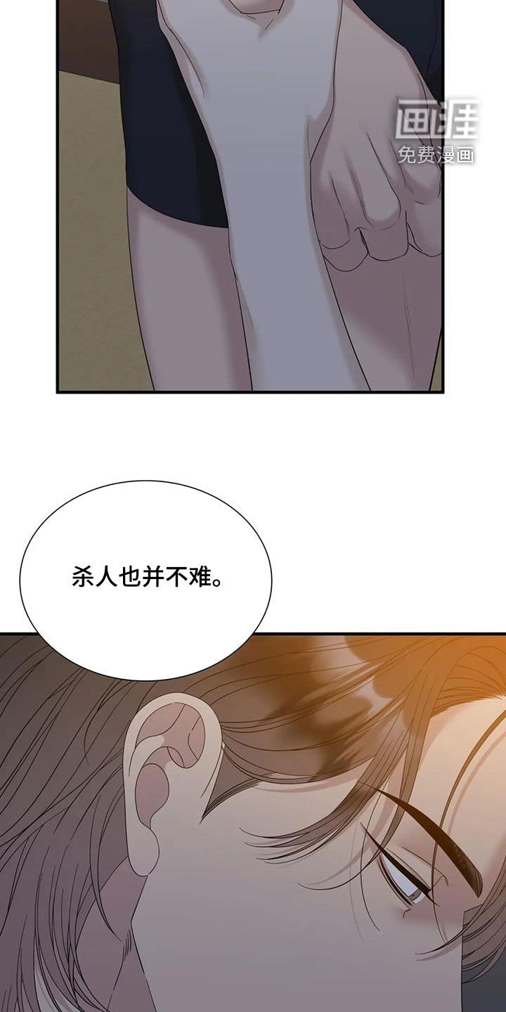 第90章：【第二季】拿走吧