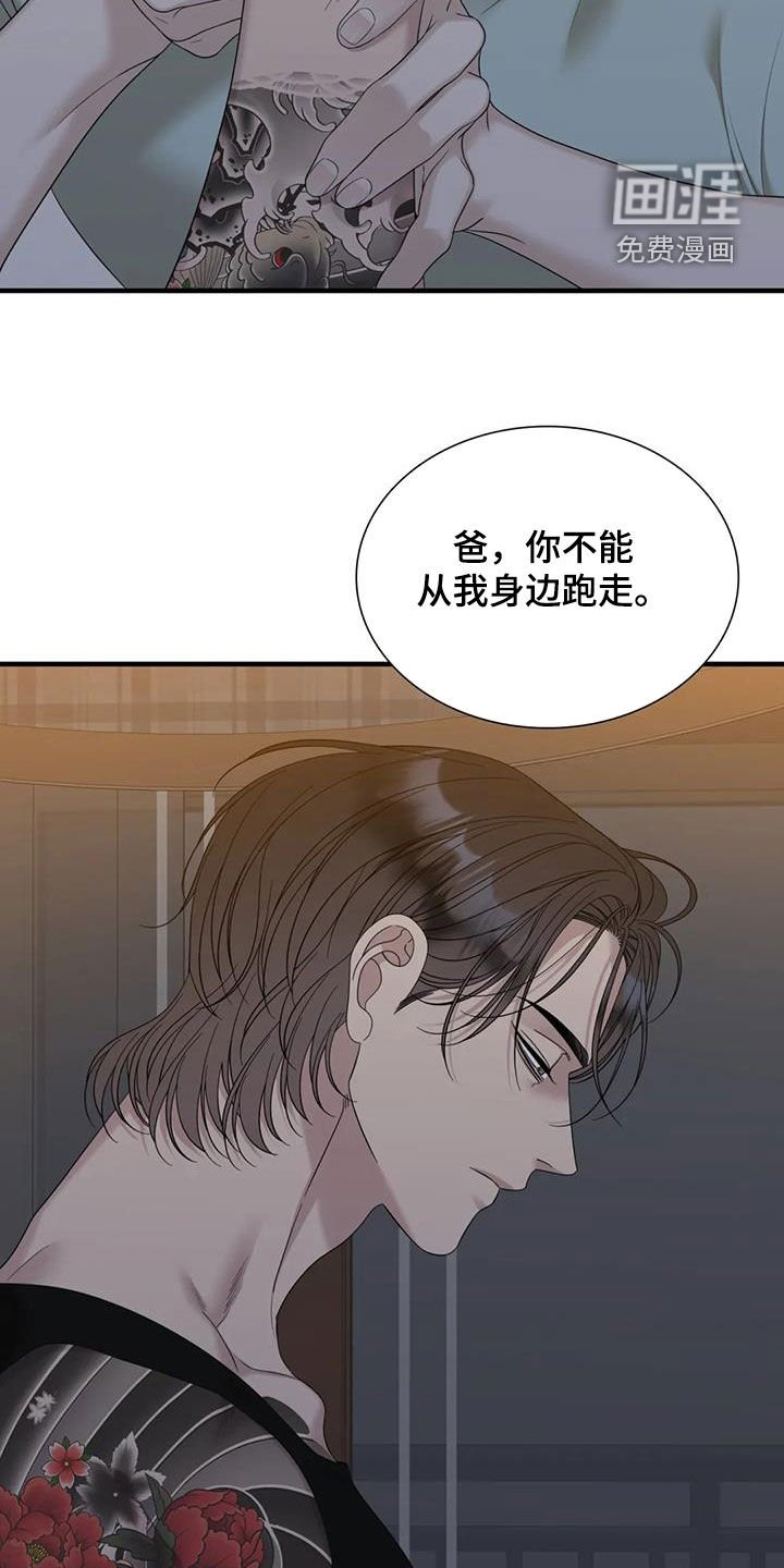第90章：【第二季】拿走吧