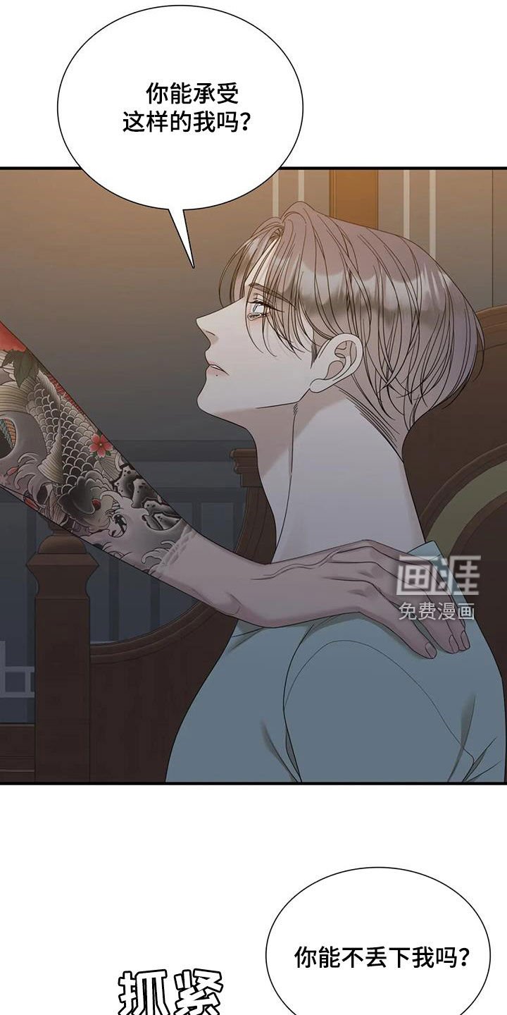 第90章：【第二季】拿走吧