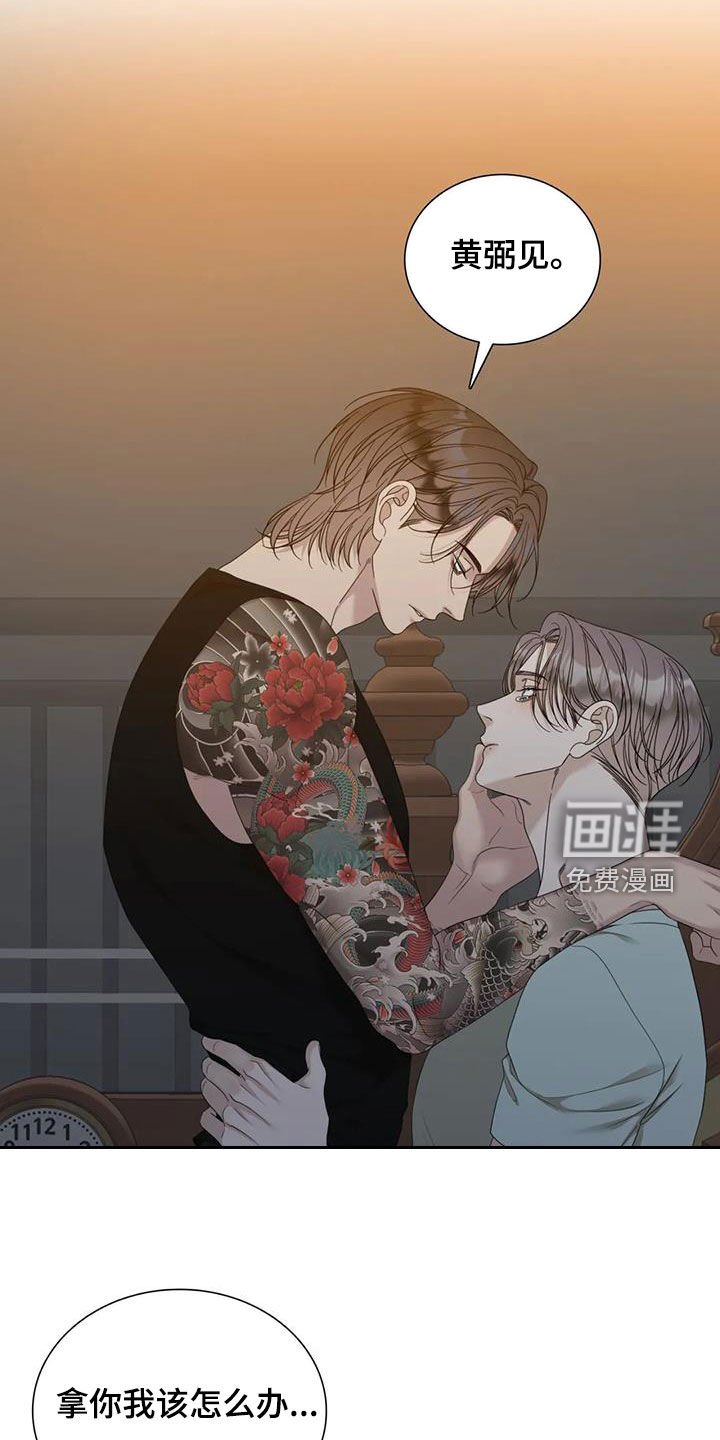 第90章：【第二季】拿走吧