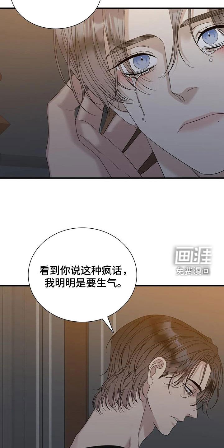 第90章：【第二季】拿走吧