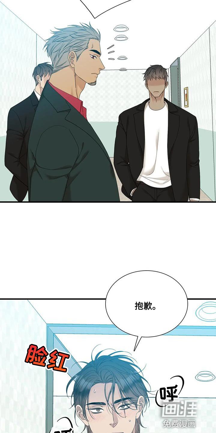 第91章：【第二季】麻烦的事情