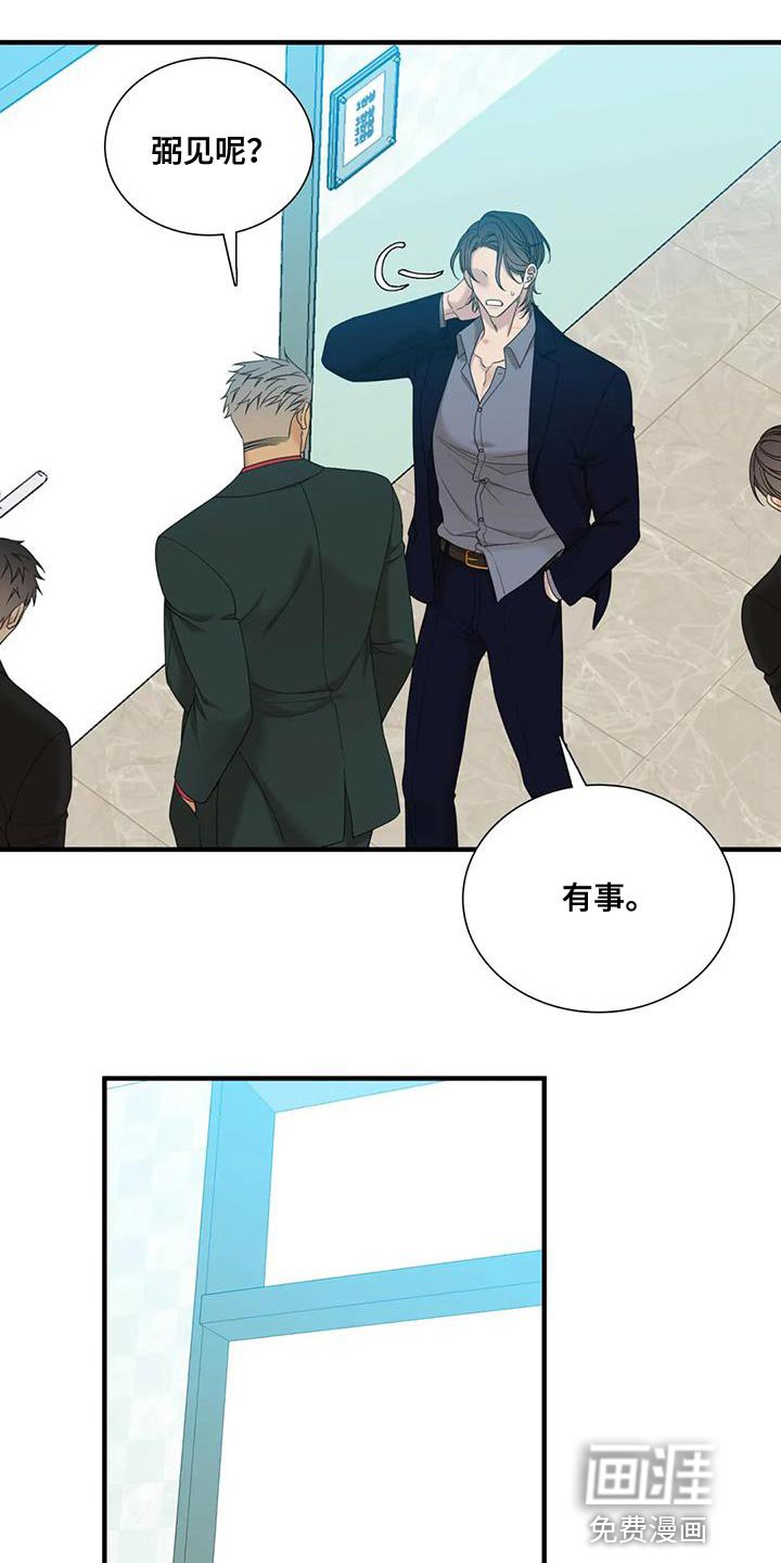 第91章：【第二季】麻烦的事情