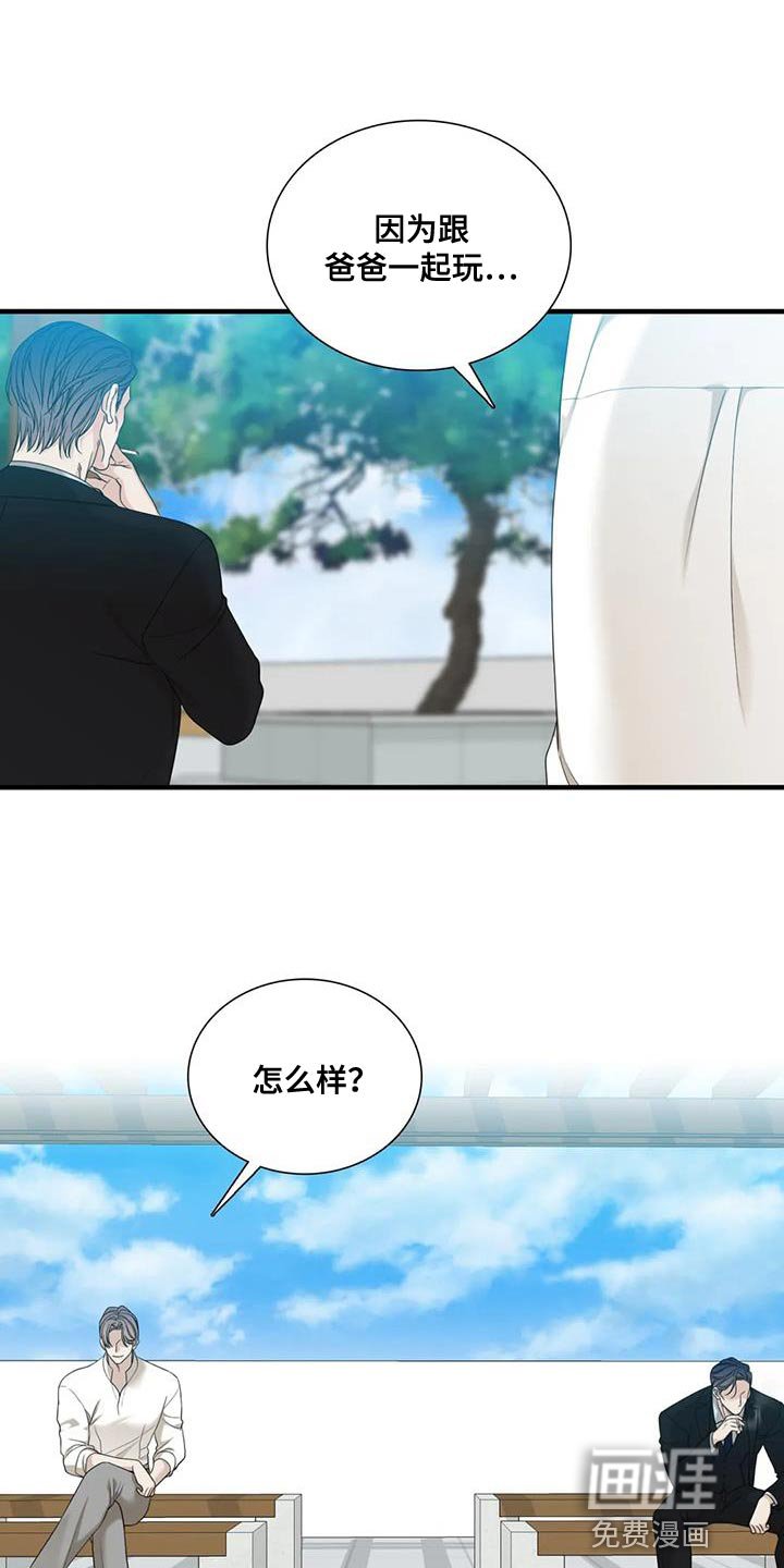 第91章：【第二季】麻烦的事情