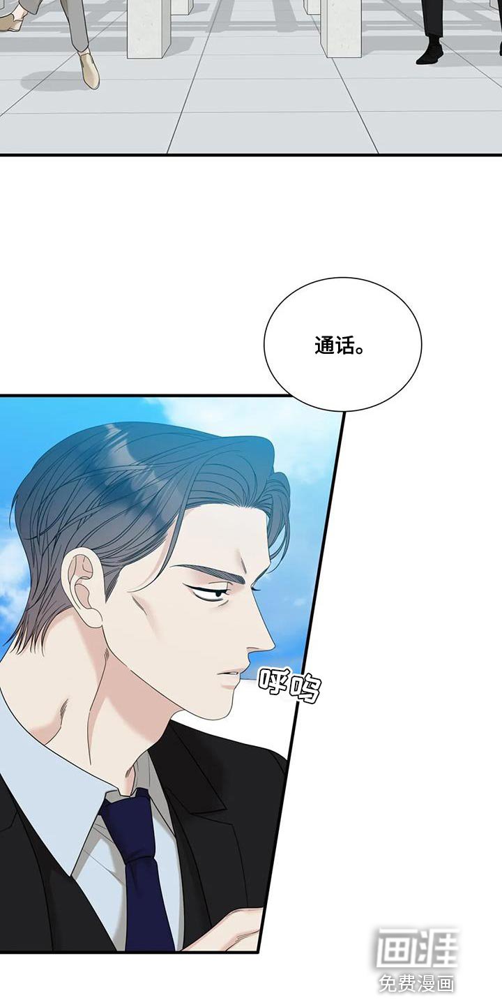 第91章：【第二季】麻烦的事情