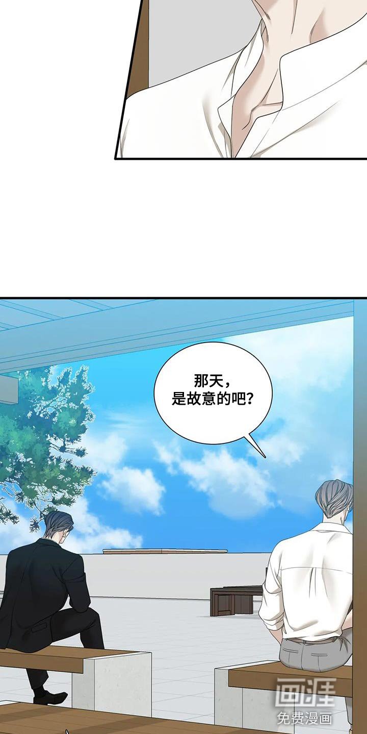 第91章：【第二季】麻烦的事情