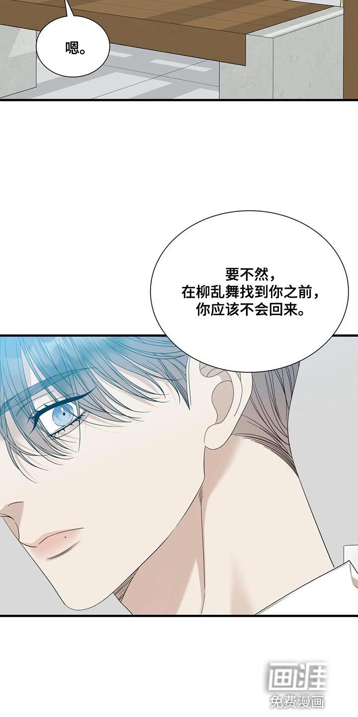 第91章：【第二季】麻烦的事情