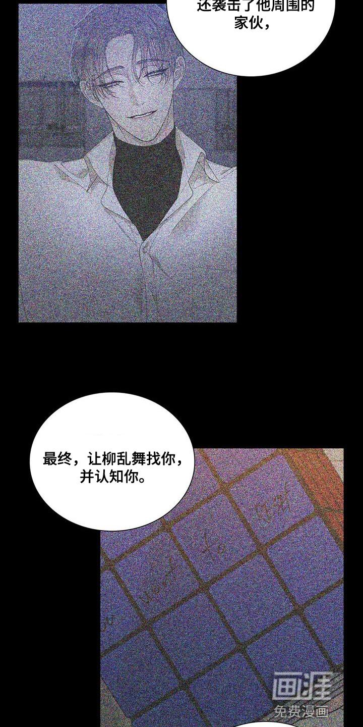 第91章：【第二季】麻烦的事情