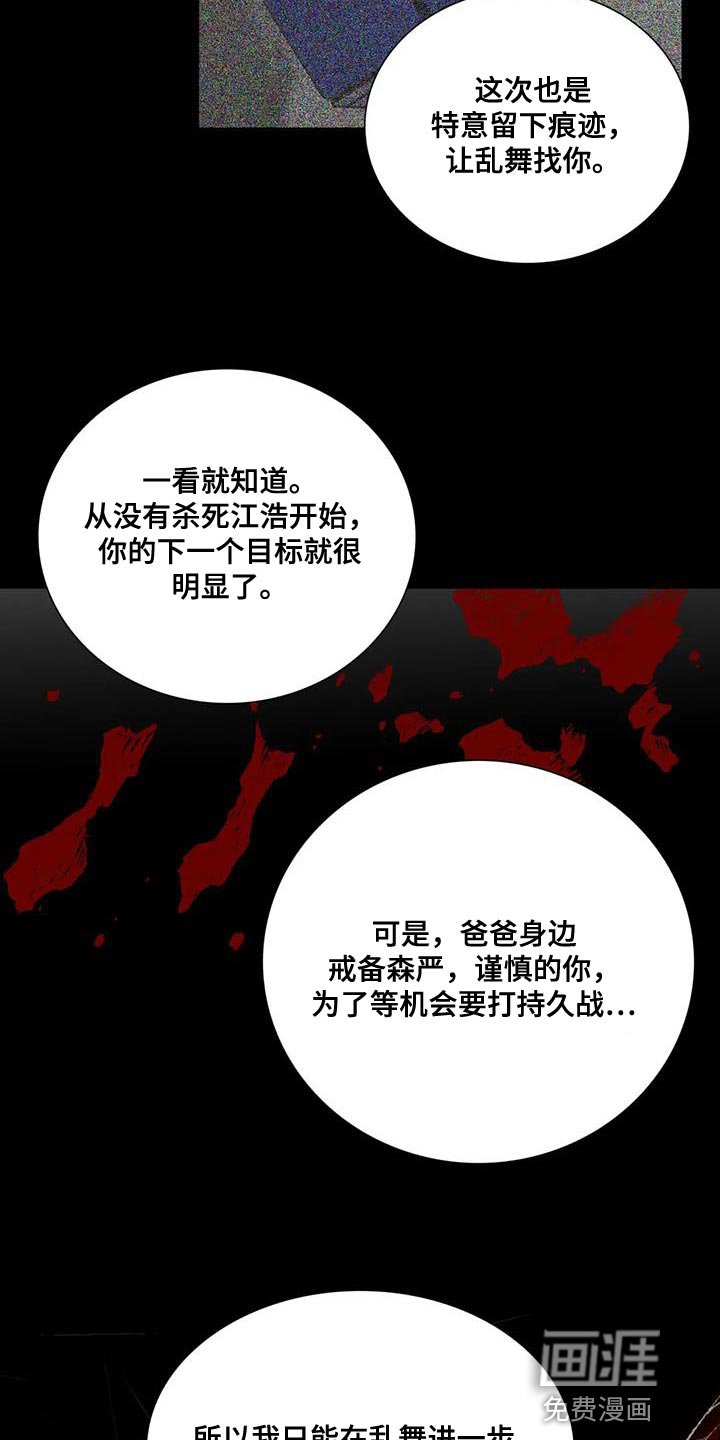 第91章：【第二季】麻烦的事情
