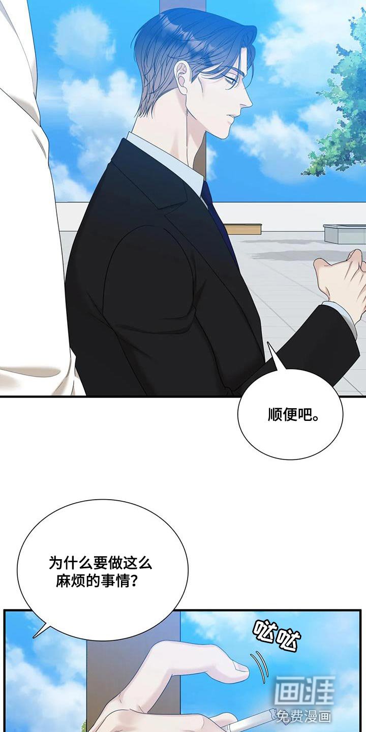 第91章：【第二季】麻烦的事情