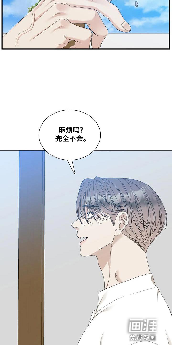第91章：【第二季】麻烦的事情