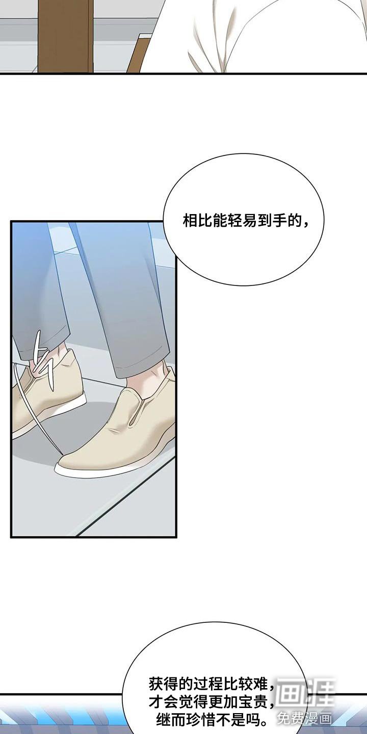 第91章：【第二季】麻烦的事情