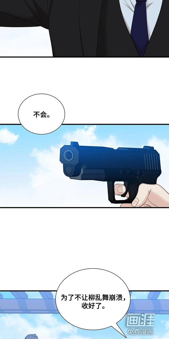 第92章：【第二季】招人喜欢