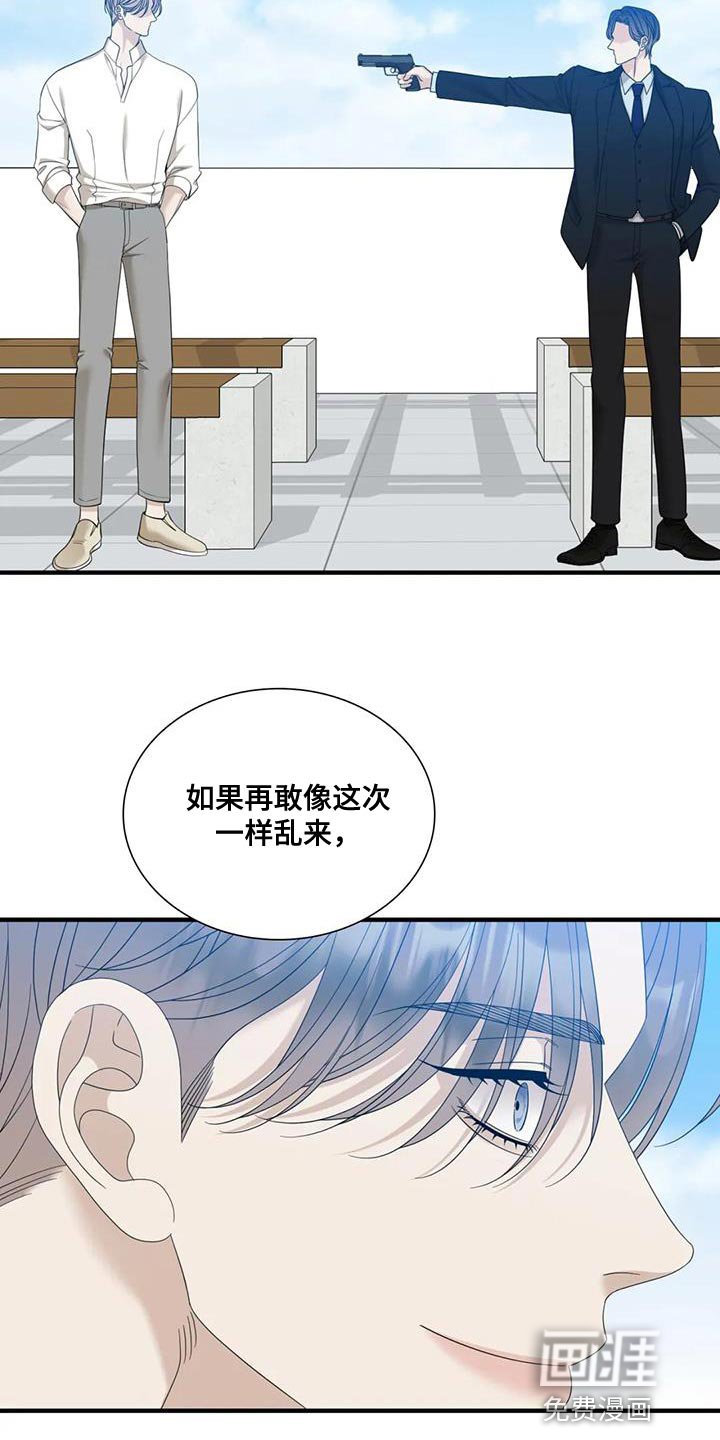 第92章：【第二季】招人喜欢