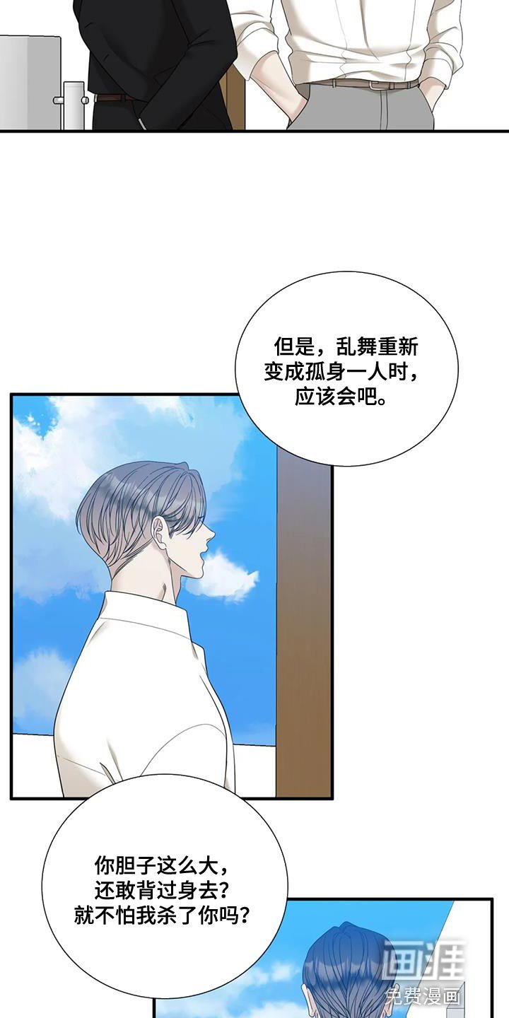 第92章：【第二季】招人喜欢