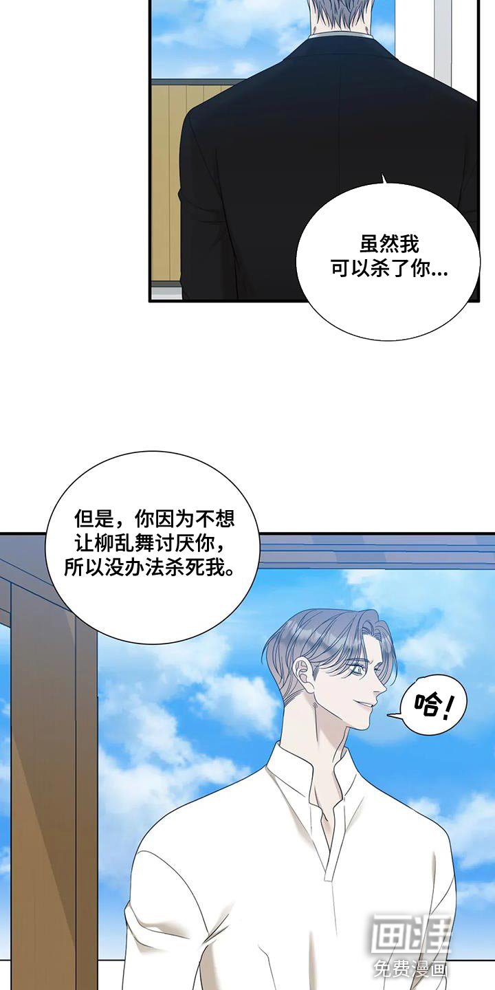 第92章：【第二季】招人喜欢