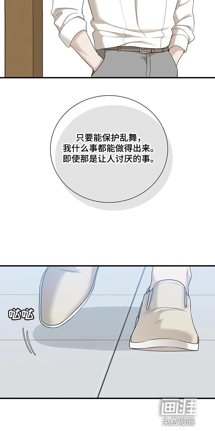 第92章：【第二季】招人喜欢