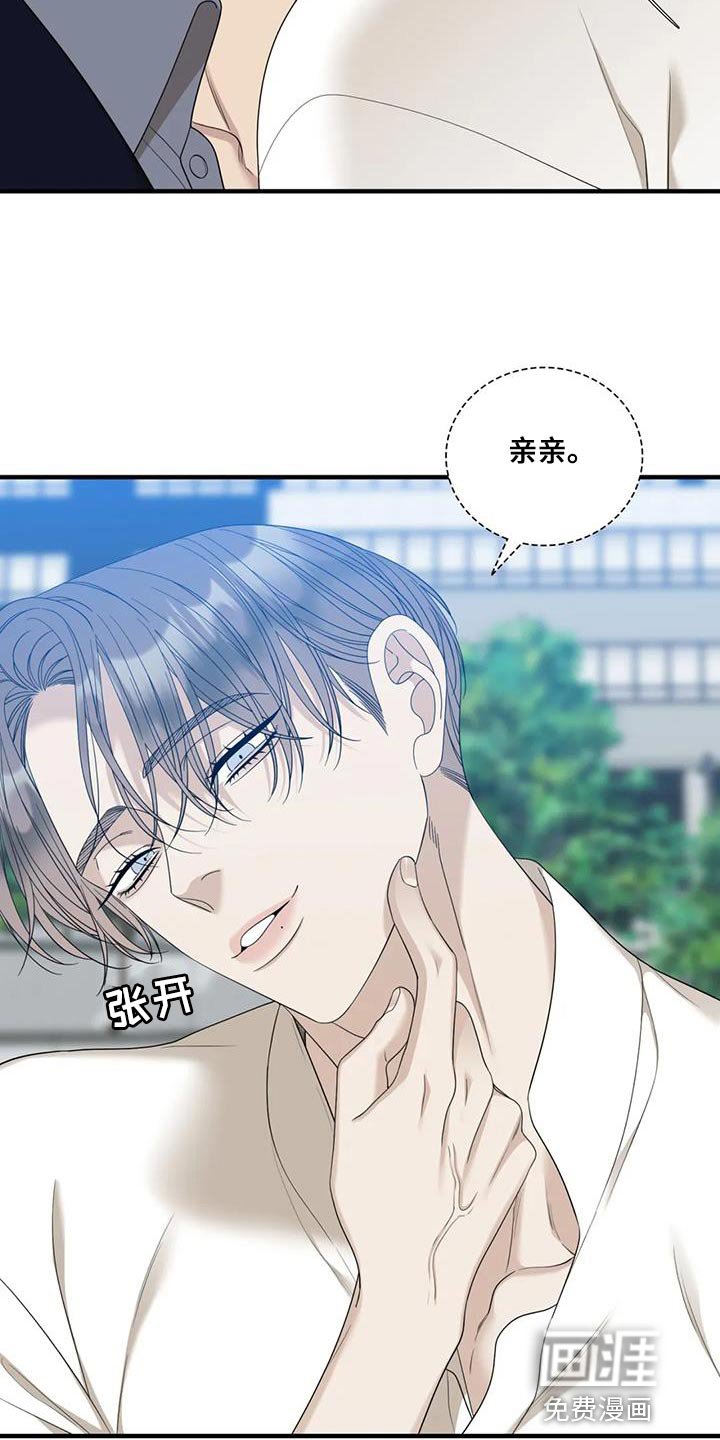 第92章：【第二季】招人喜欢