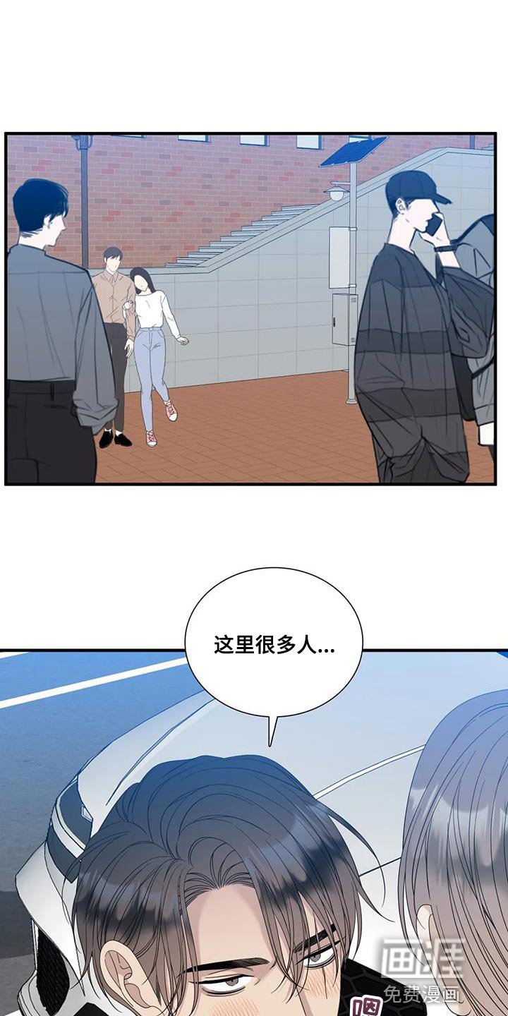 第92章：【第二季】招人喜欢