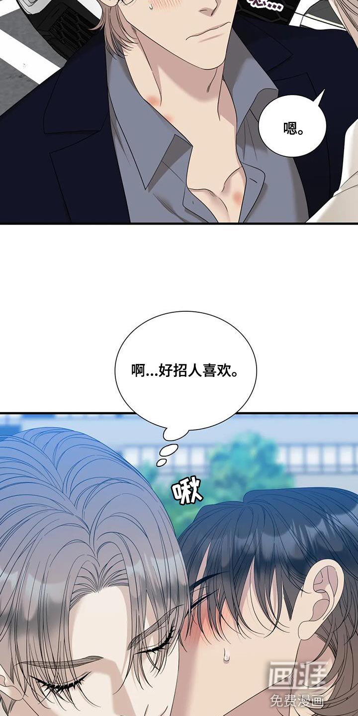 第92章：【第二季】招人喜欢