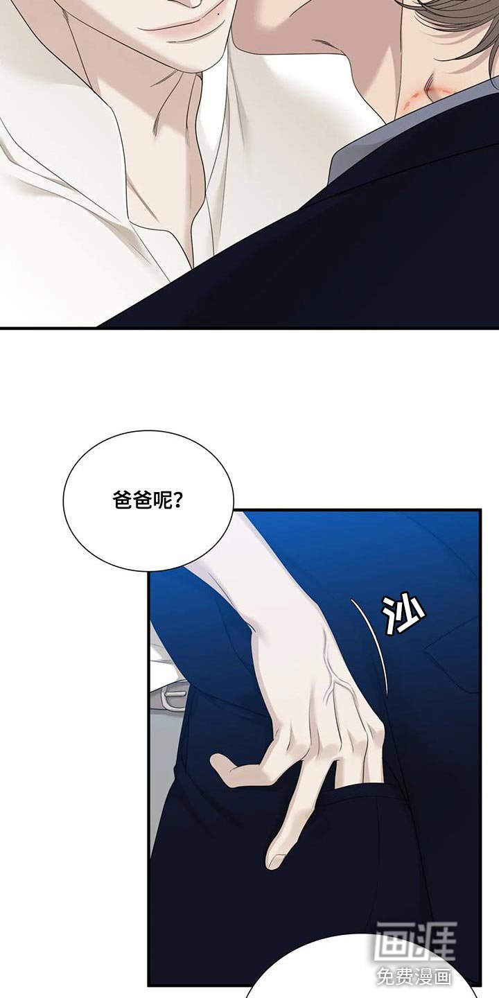 第92章：【第二季】招人喜欢