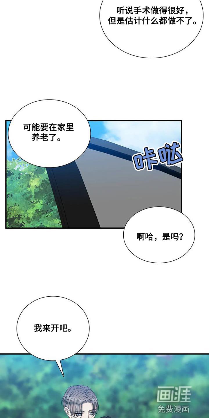 第92章：【第二季】招人喜欢