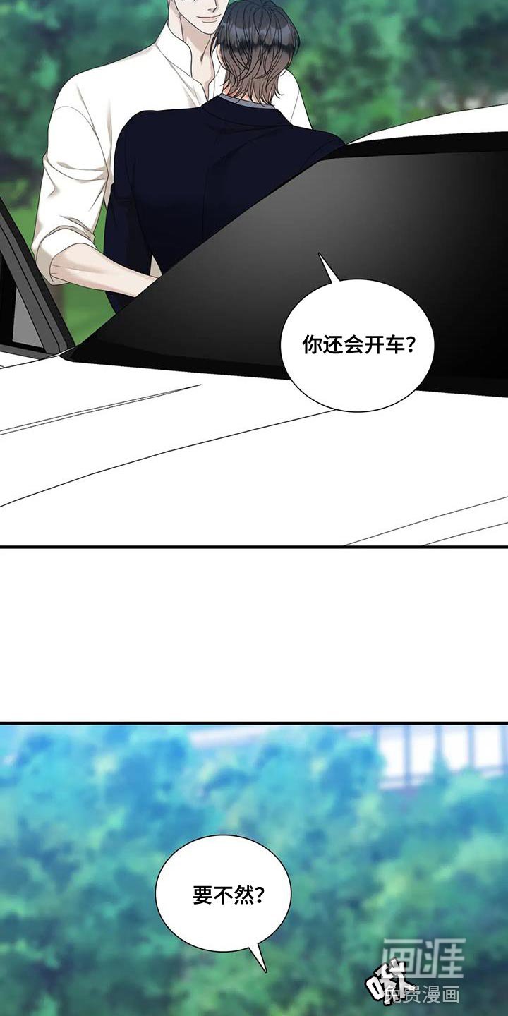 第92章：【第二季】招人喜欢