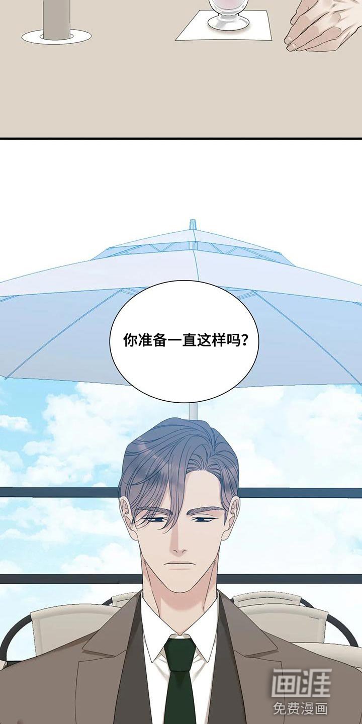 第93章：【第二季】沼泽的存在