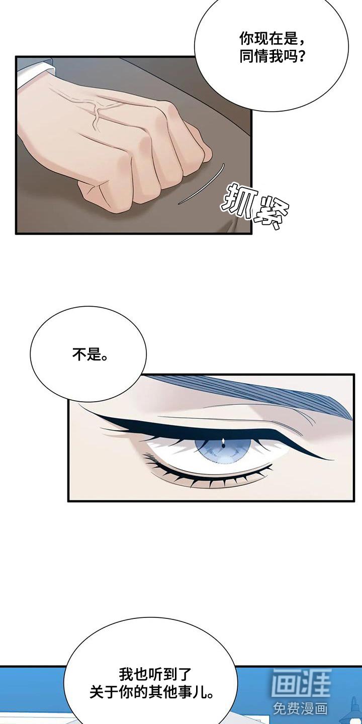 第93章：【第二季】沼泽的存在