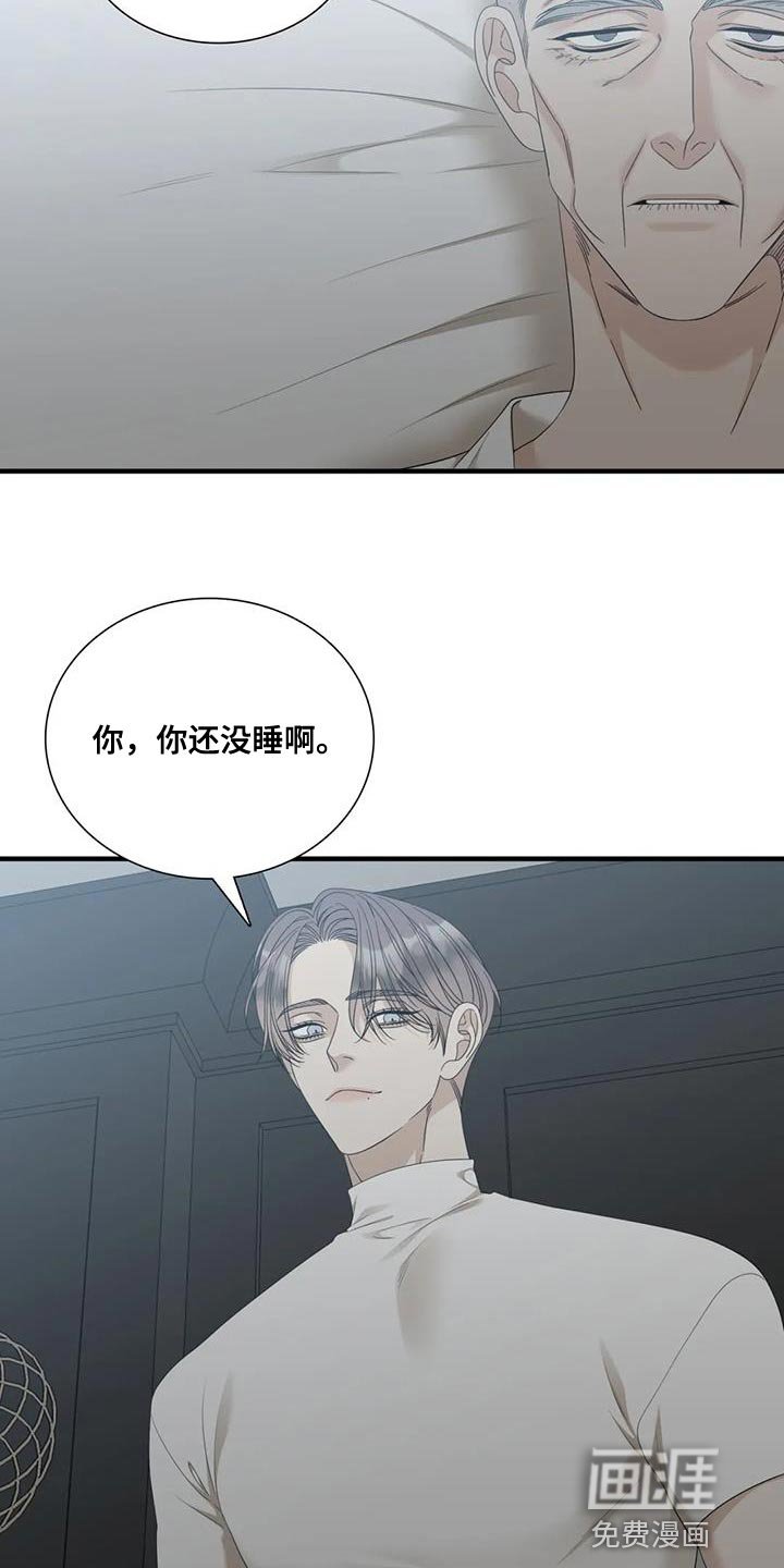 第93章：【第二季】沼泽的存在