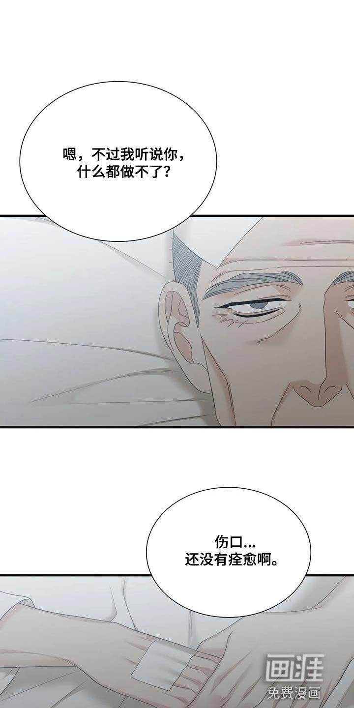 第94章：【第二季】生下了恶魔
