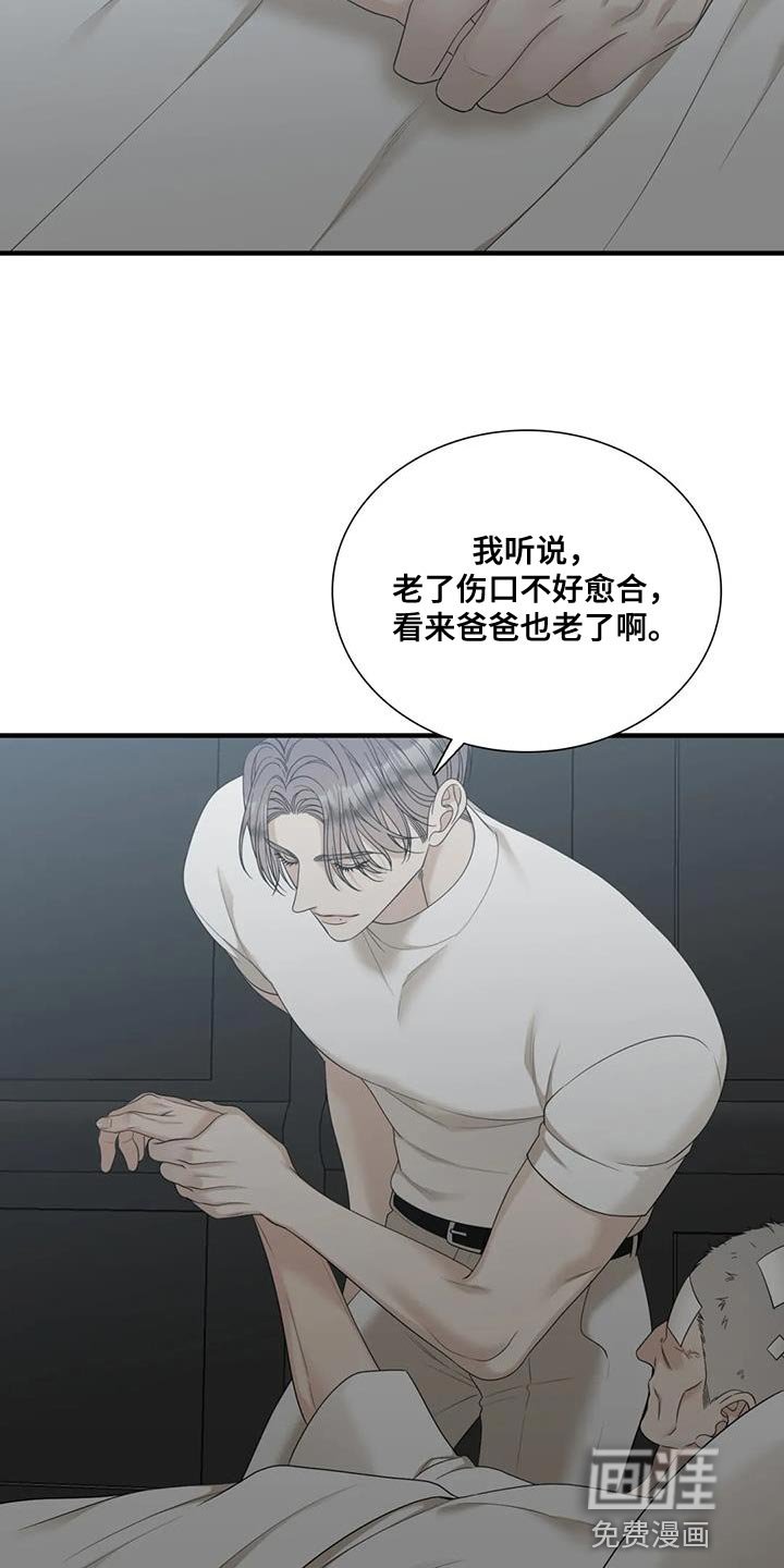 第94章：【第二季】生下了恶魔
