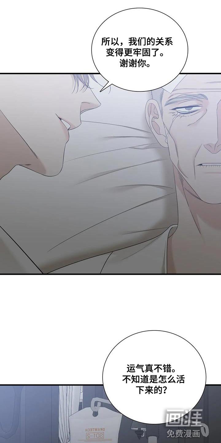 第94章：【第二季】生下了恶魔