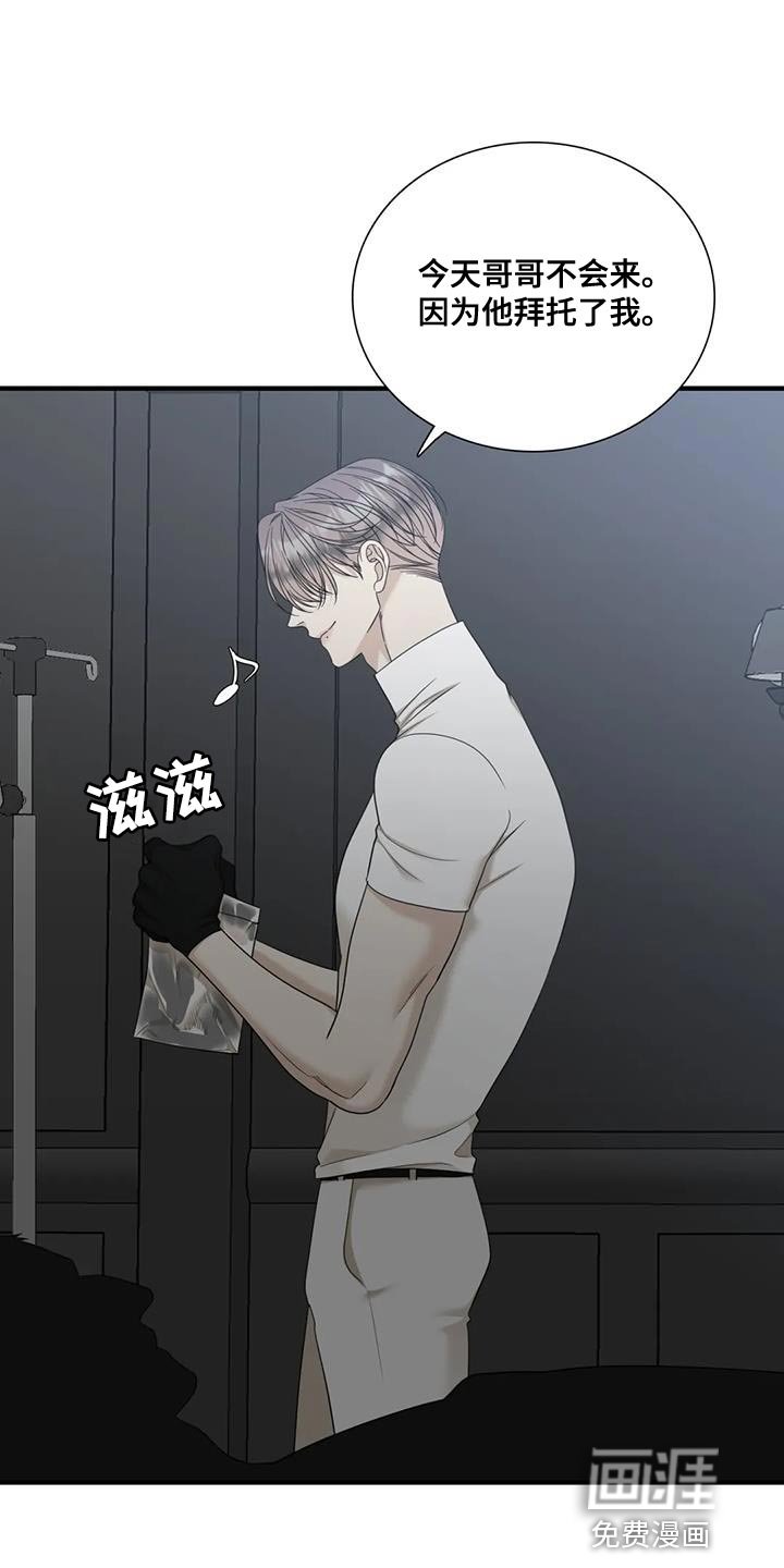 第94章：【第二季】生下了恶魔
