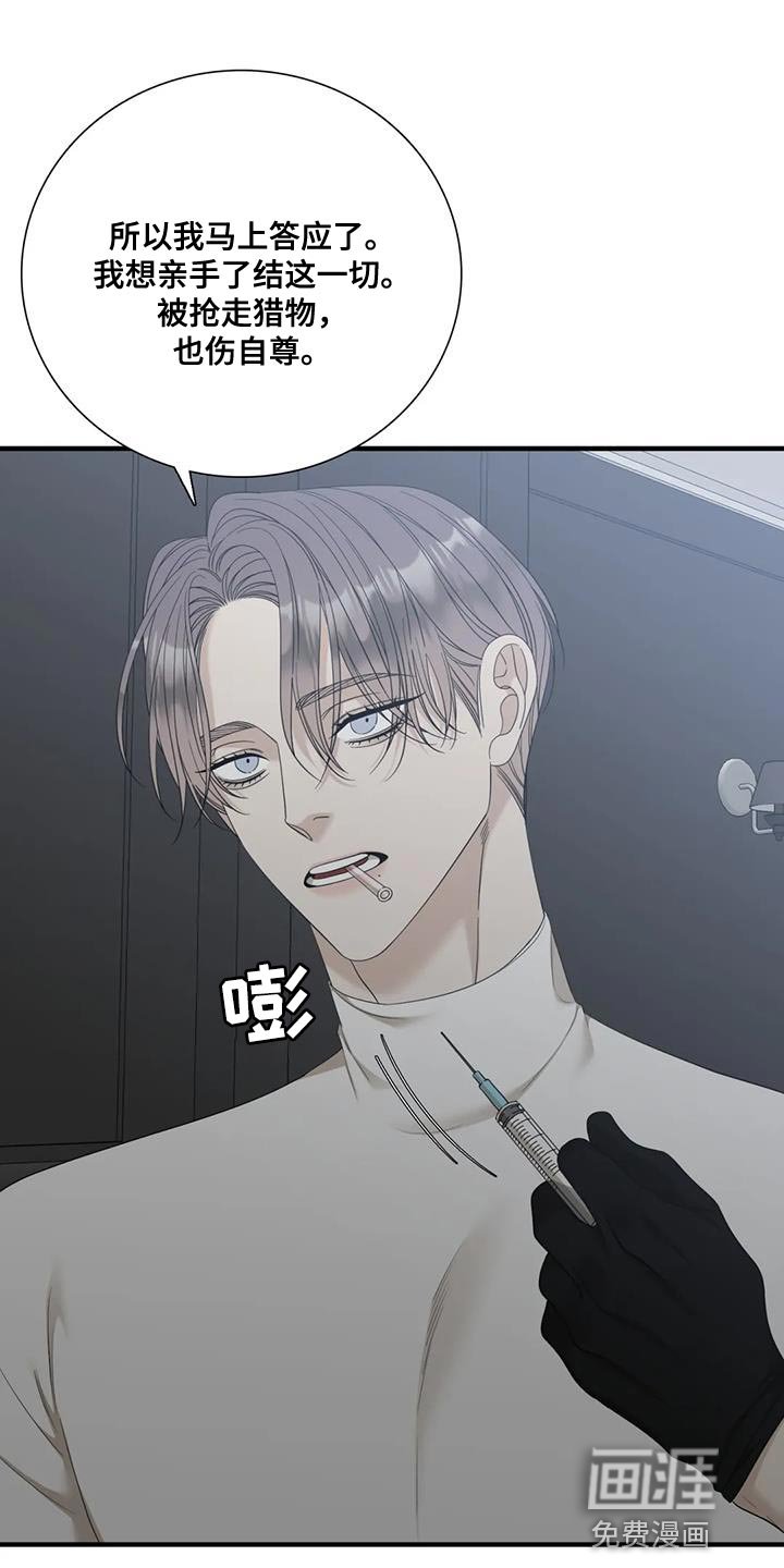 第94章：【第二季】生下了恶魔