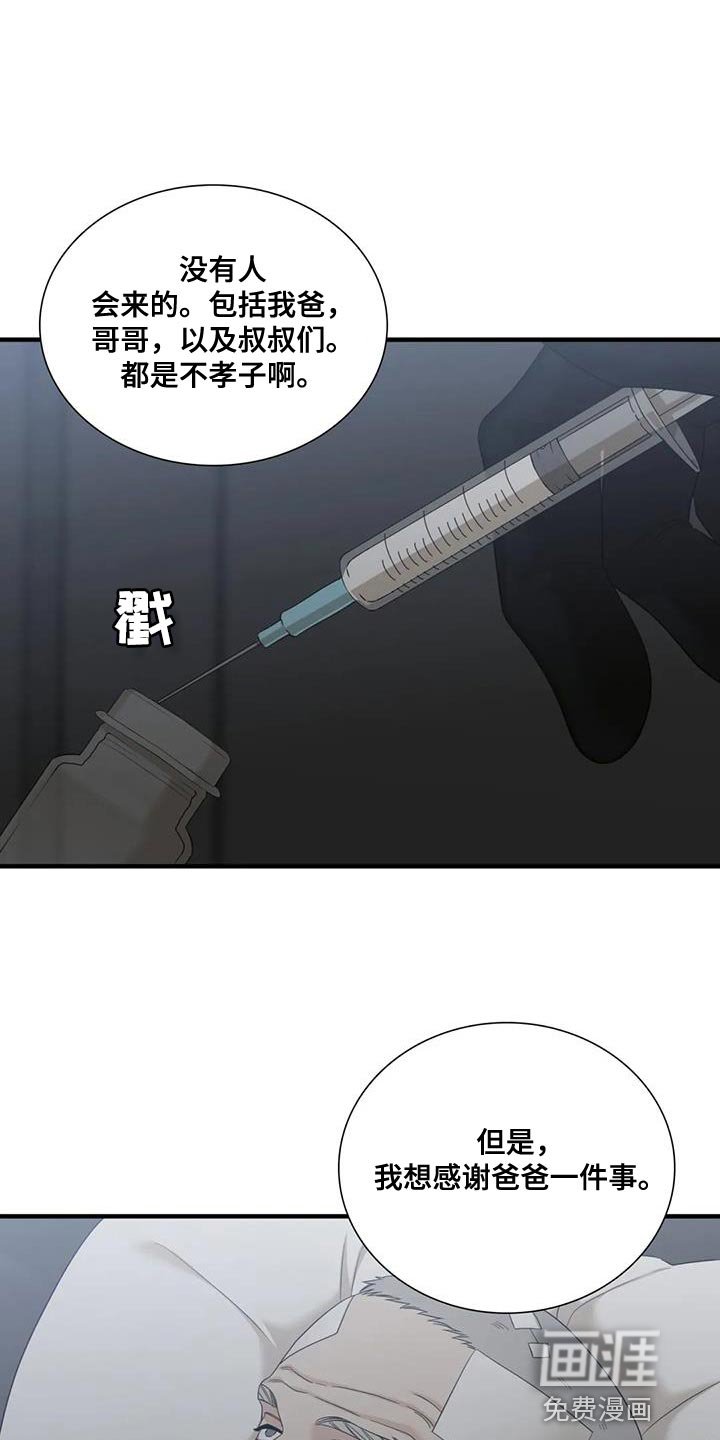 第94章：【第二季】生下了恶魔