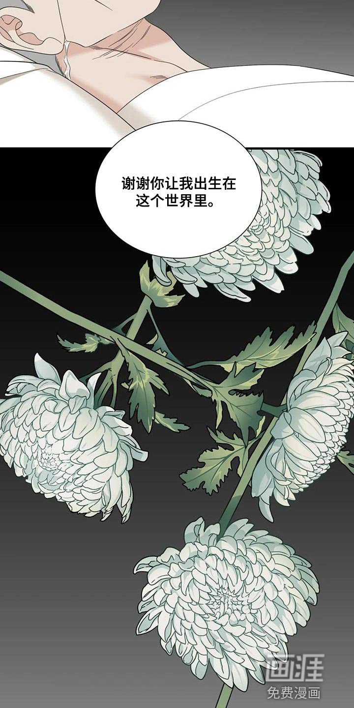 第94章：【第二季】生下了恶魔