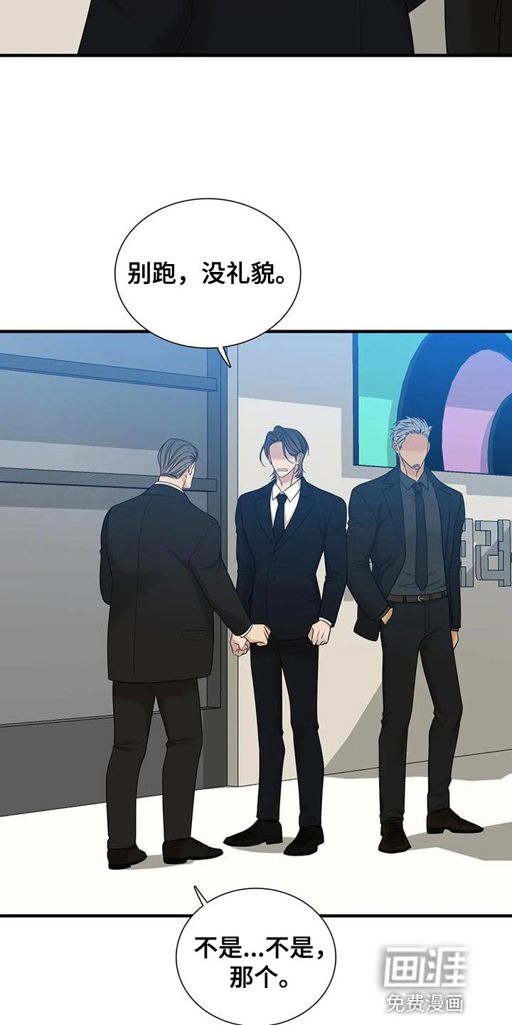 第95章：【第二季】揍起来很有趣
