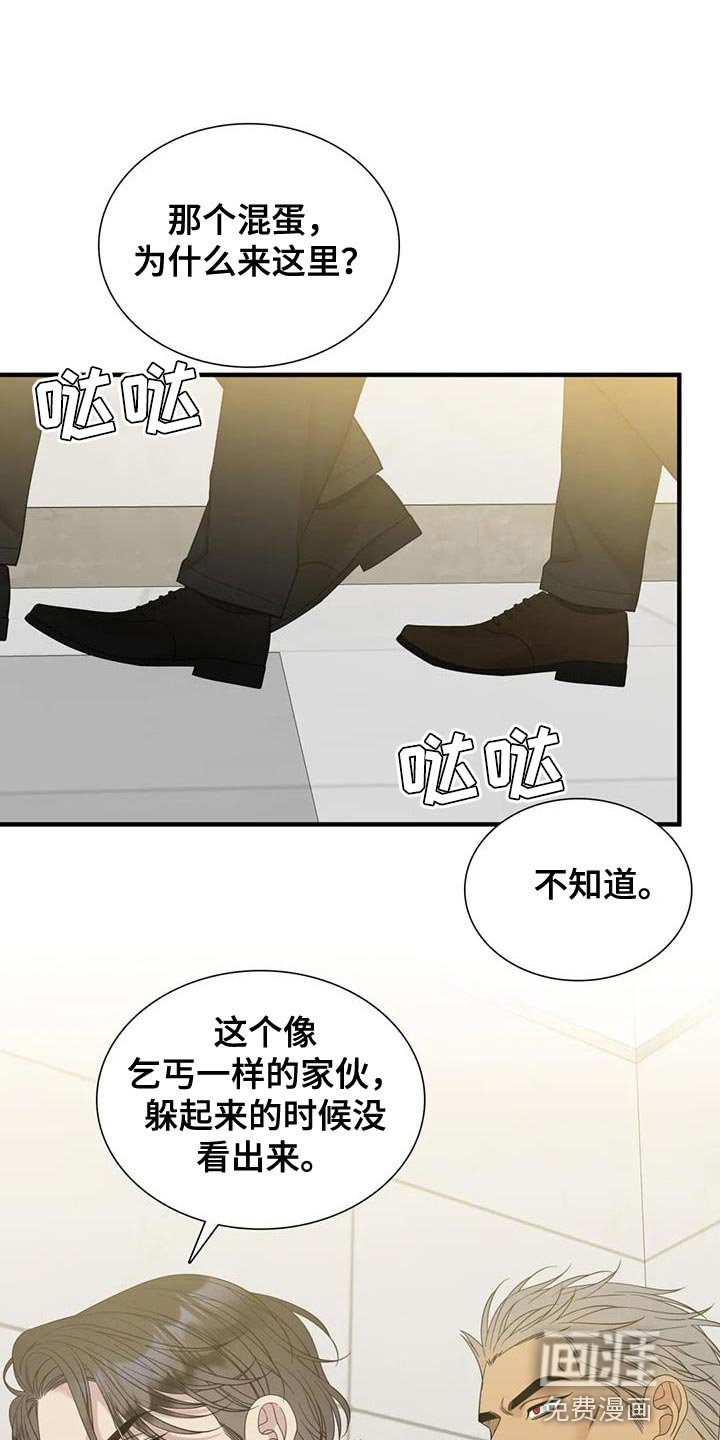 第95章：【第二季】揍起来很有趣