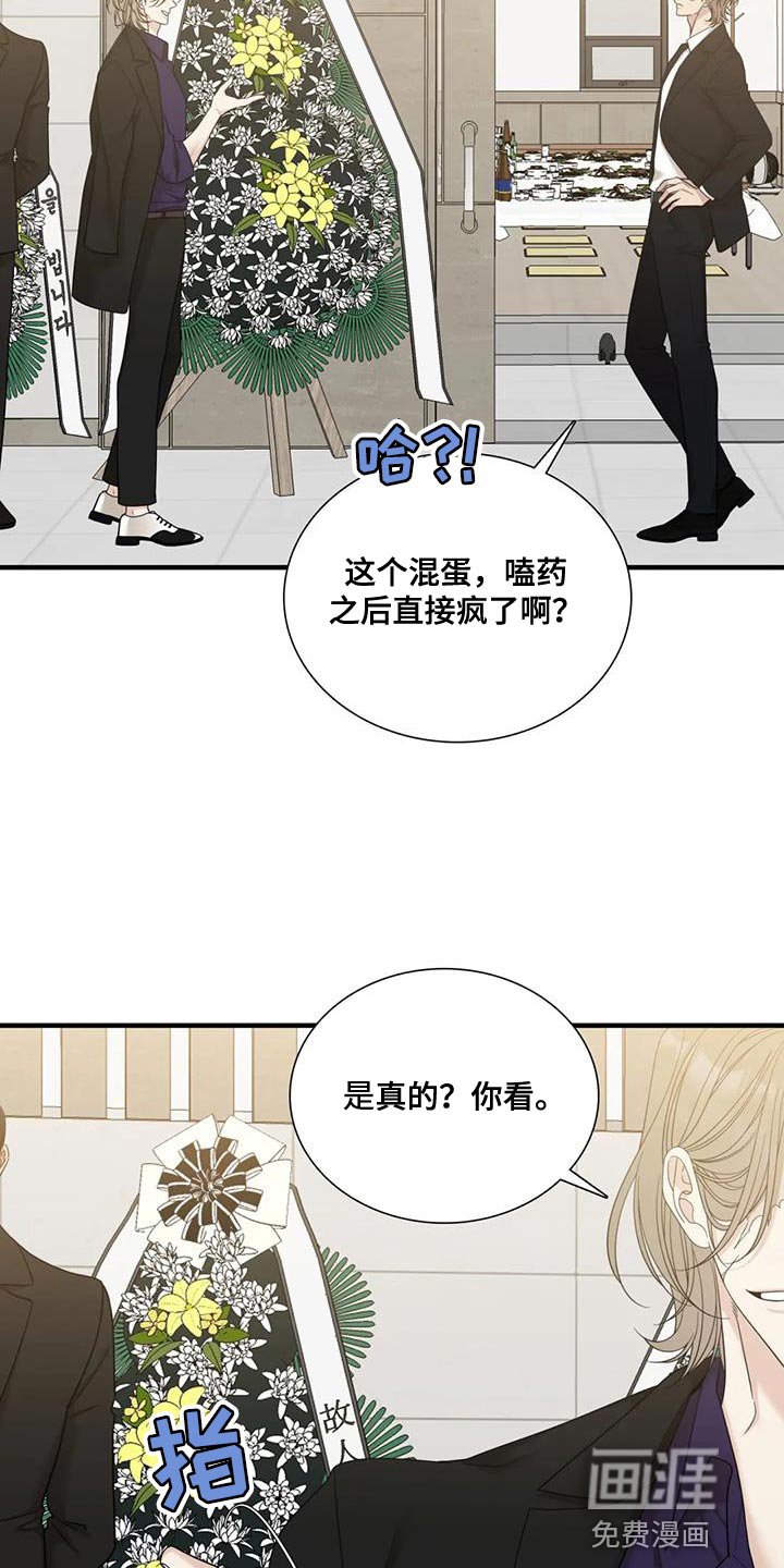第95章：【第二季】揍起来很有趣