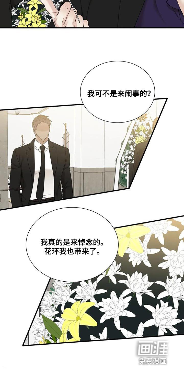 第95章：【第二季】揍起来很有趣