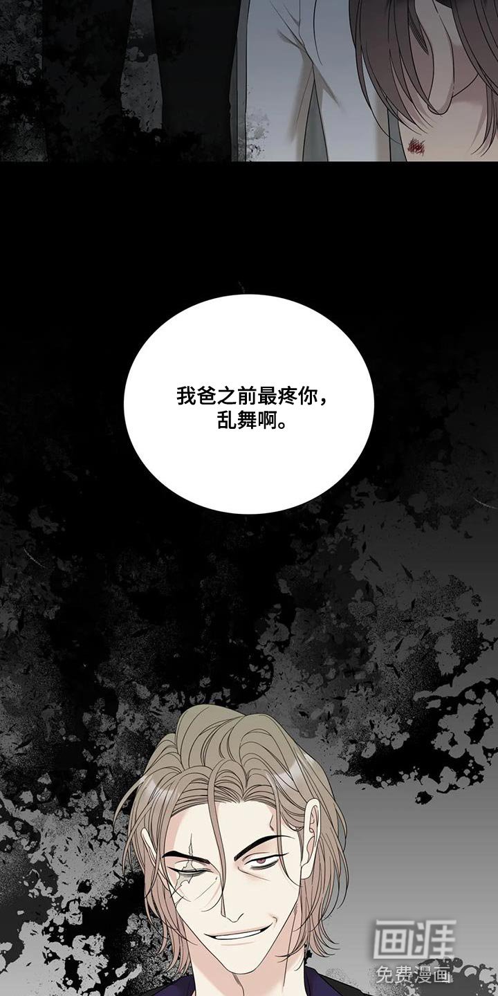 第95章：【第二季】揍起来很有趣