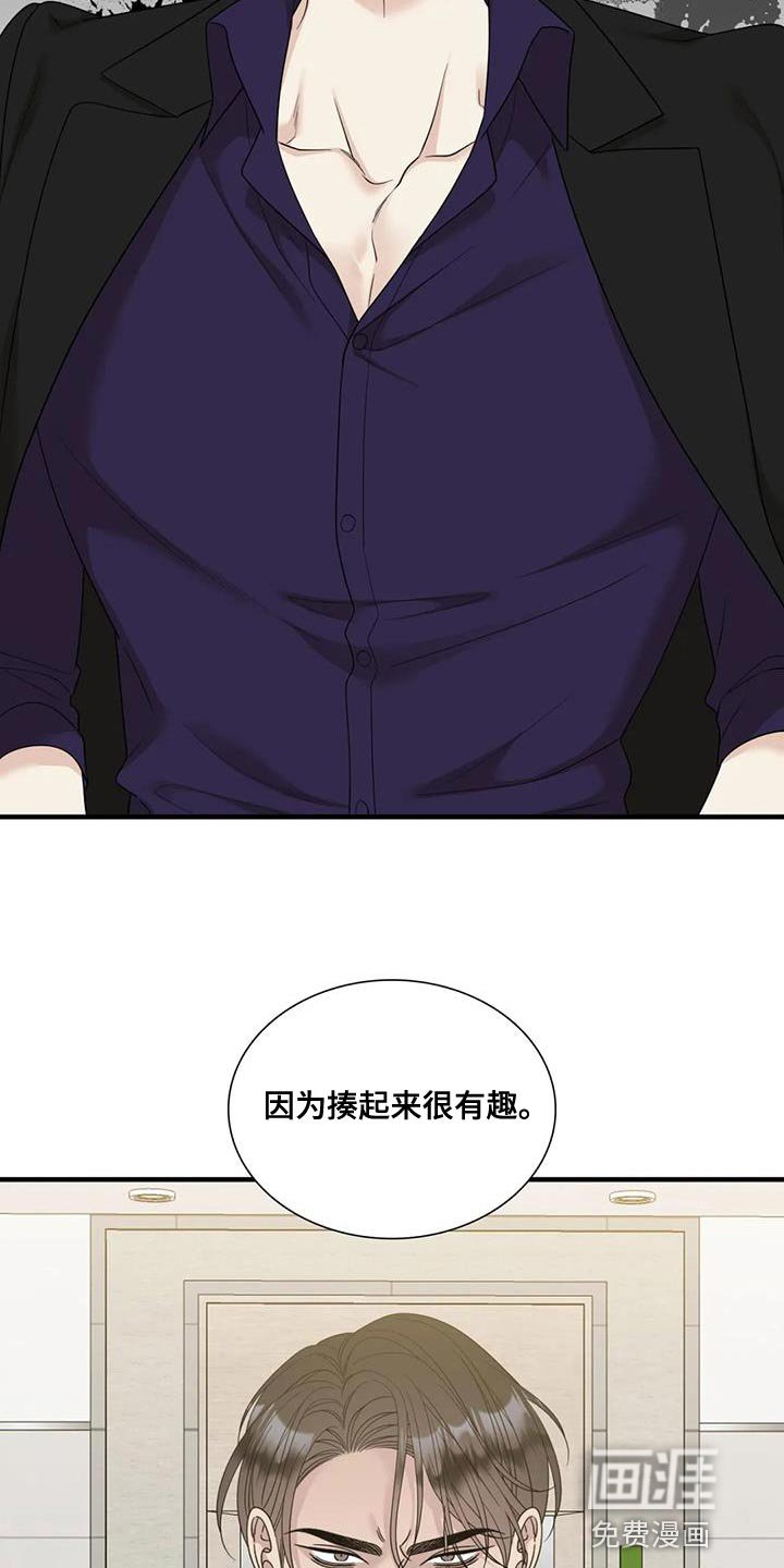 第95章：【第二季】揍起来很有趣