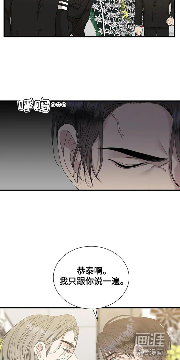 第95章：【第二季】揍起来很有趣