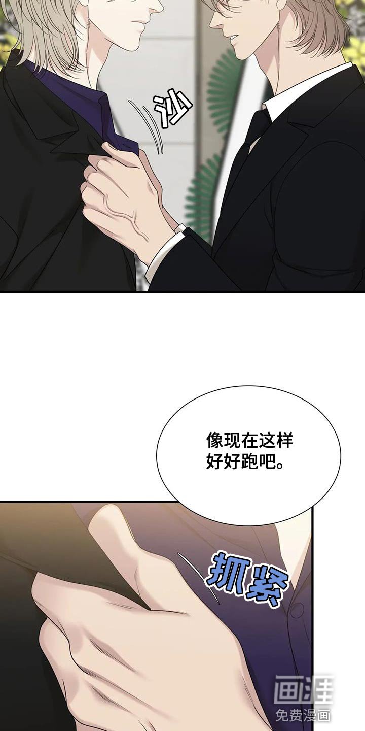 第95章：【第二季】揍起来很有趣