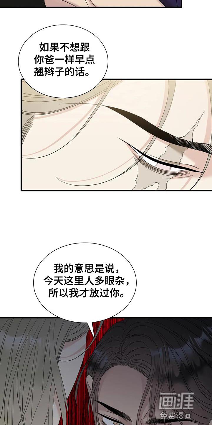 第95章：【第二季】揍起来很有趣