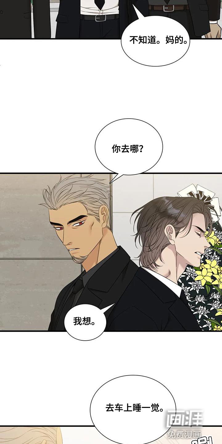 第96章：【第二季】我现在很抑郁