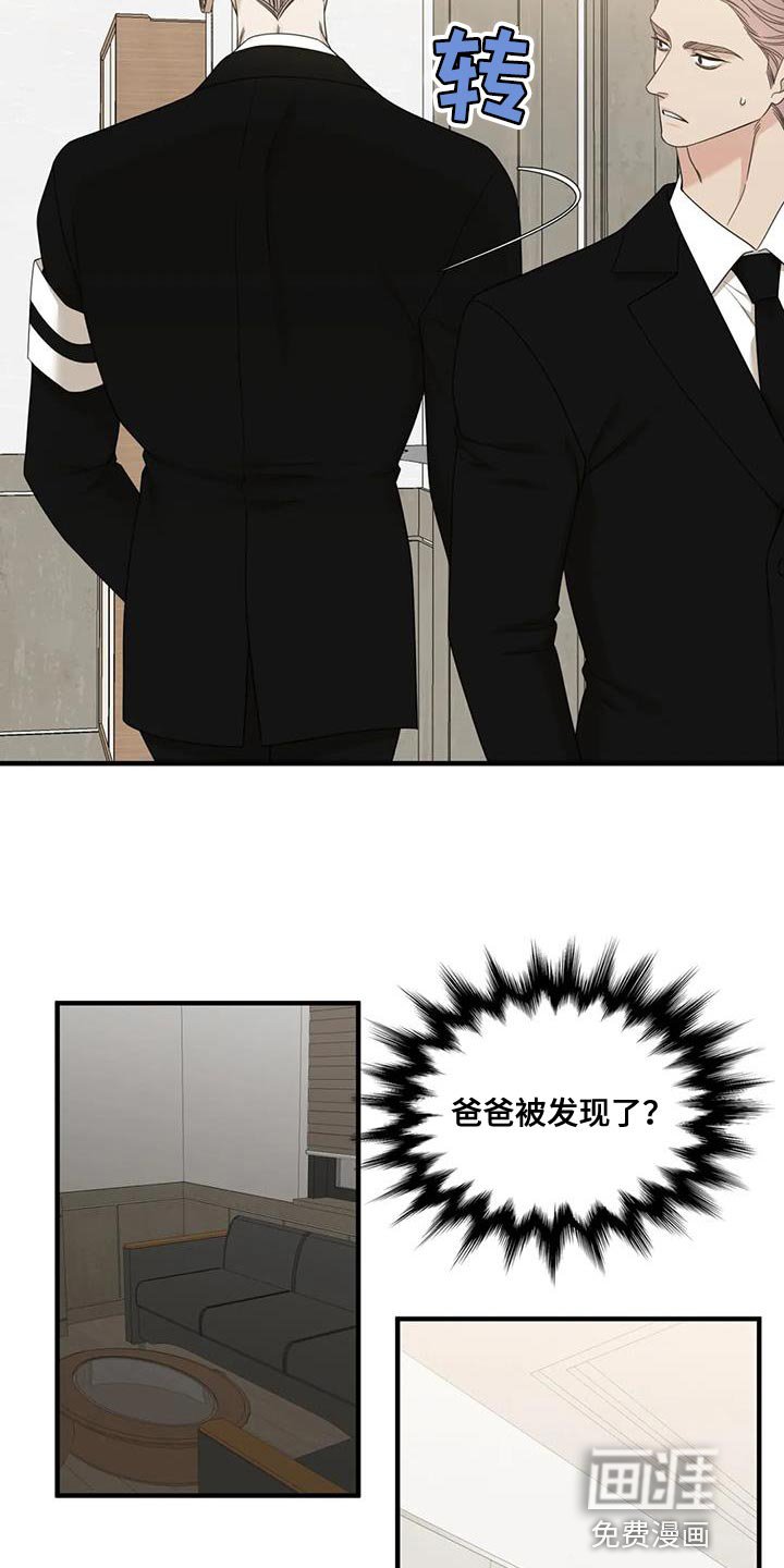 第96章：【第二季】我现在很抑郁