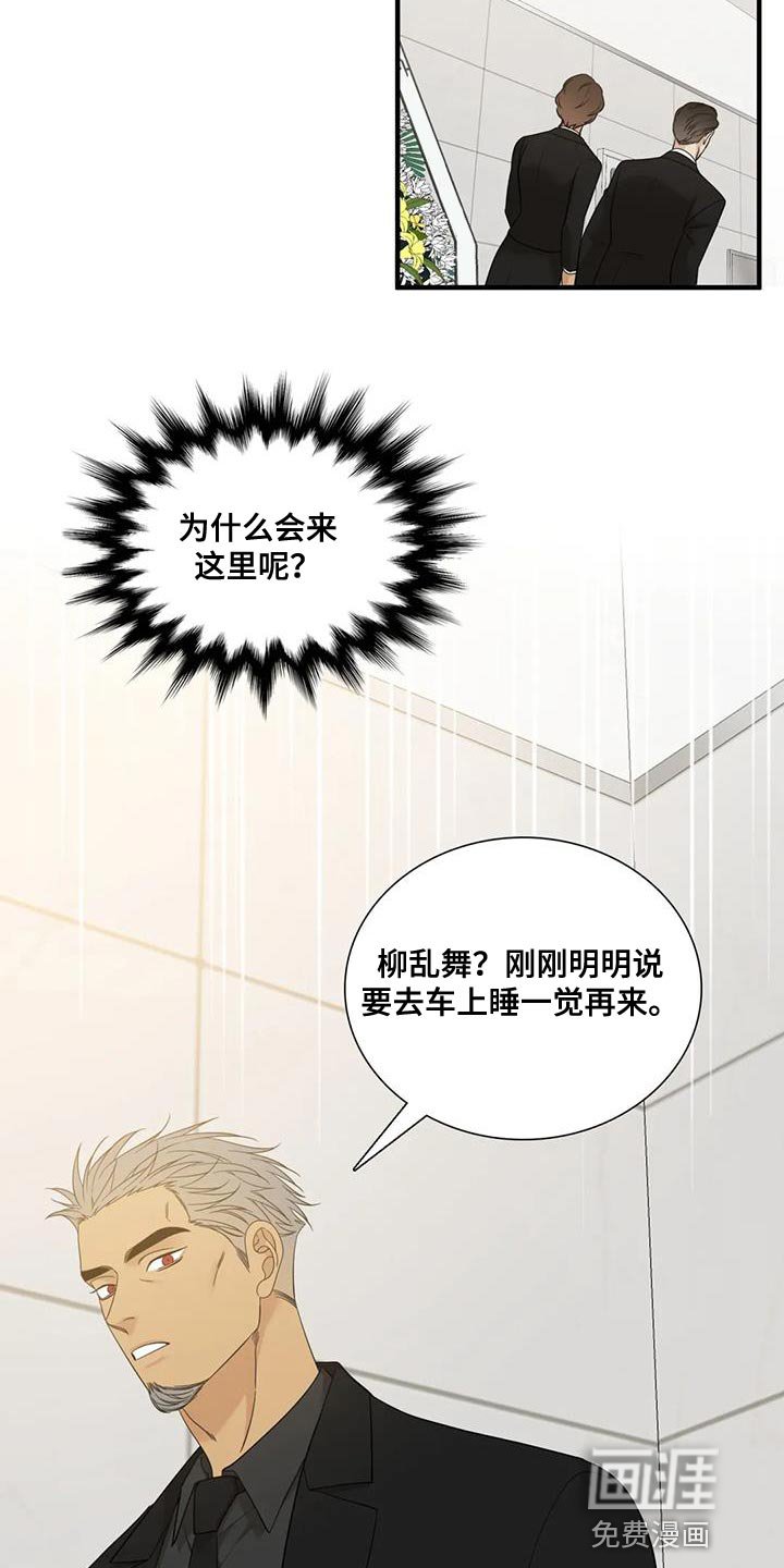 第96章：【第二季】我现在很抑郁