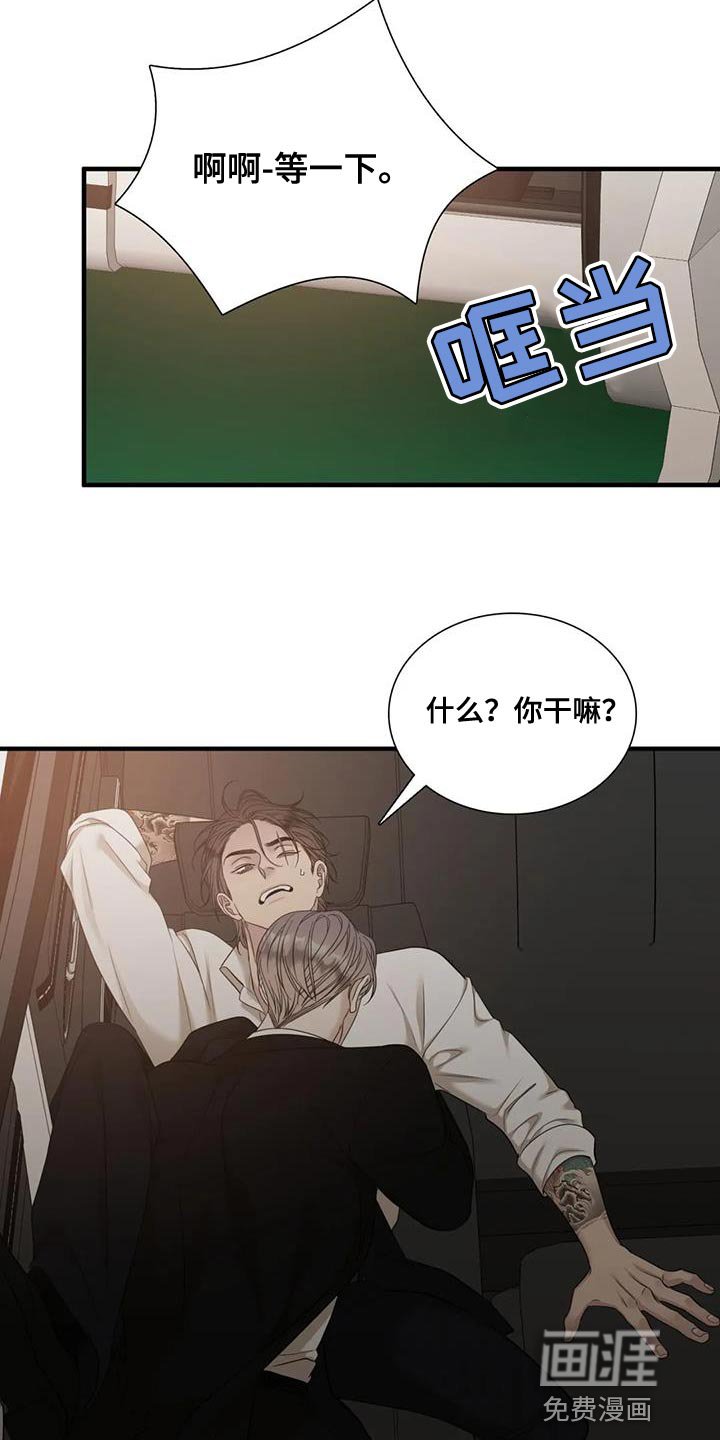 第96章：【第二季】我现在很抑郁